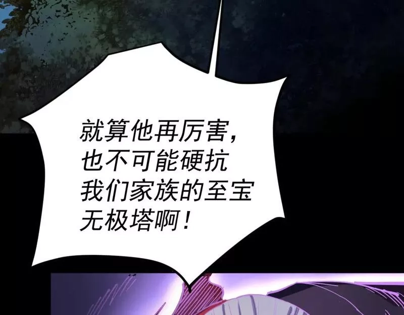 我被地球绑架了,第11话 此人极度危险,第110张